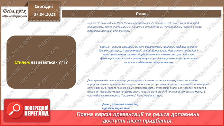 №63 - Повторення навчального матеріалу з теми «Опрацювання текстових даних».8