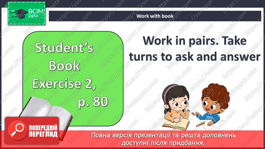 №077 - Локації у місті6 №077 - Локації у місті6