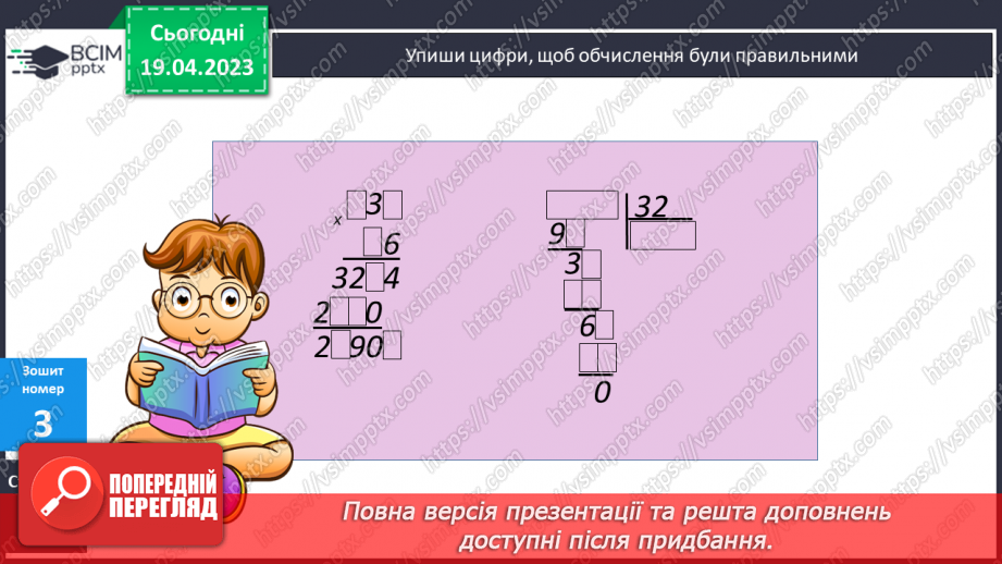 №163 - Мої математичні успіхи.31
