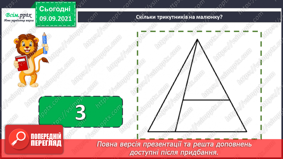 №016 - Переставний закон множення. Обчислення значень вира¬зів, що містять множення і ділення. Складена задача на знаходження суми двох добутків5