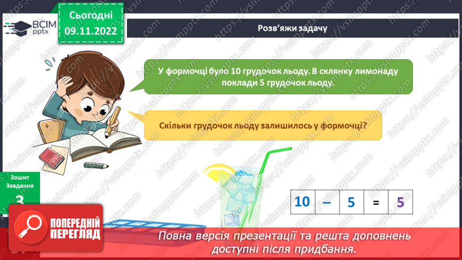 №037 - Де живе вода. Досліджуємо воду.20 №037 - Де живе вода. Досліджуємо воду.20