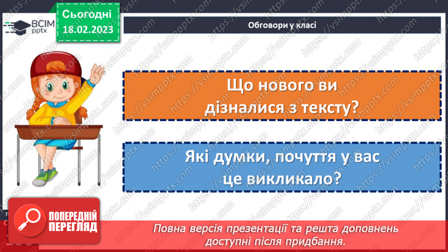 №24 - Доброчинність і волонтерство. Що розуміємо під доброчинністю.13 №24 - Доброчинність і волонтерство. Що розуміємо під доброчинністю.13