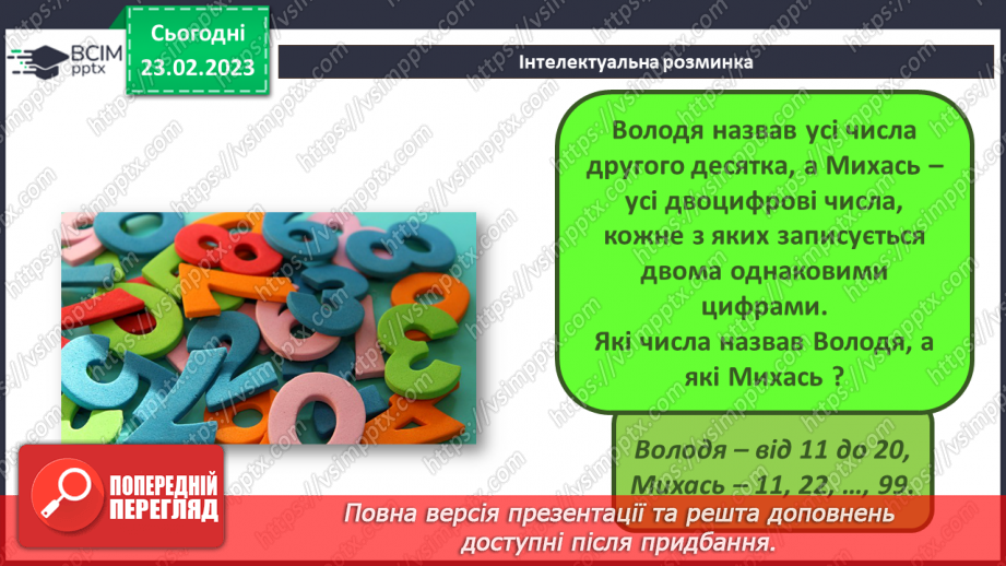 №25 - Інструктаж з БЖД. Інформаційні об’єкти. Перетворення властивостей об’єктів їх множини і класифікація.4 №25 - Інструктаж з БЖД. Інформаційні об’єкти. Перетворення властивостей об’єктів їх множини і класифікація.4