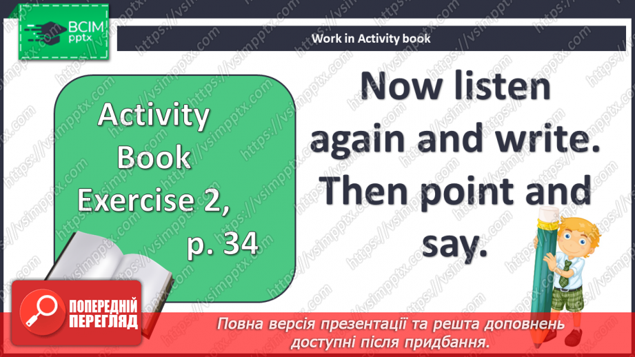 №037 - Revision. Моя кімната. У зоопарку. Шкільні речі та цифри9 №037 - Revision. Моя кімната. У зоопарку. Шкільні речі та цифри9