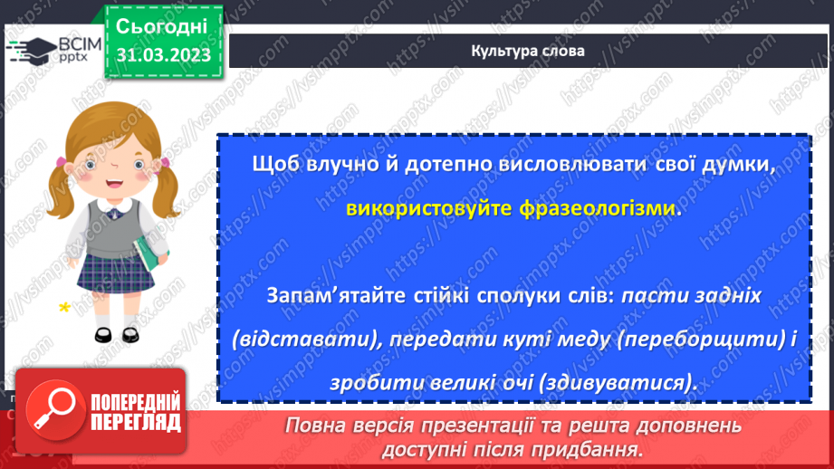 №117 - Кома між однорідними членами.24