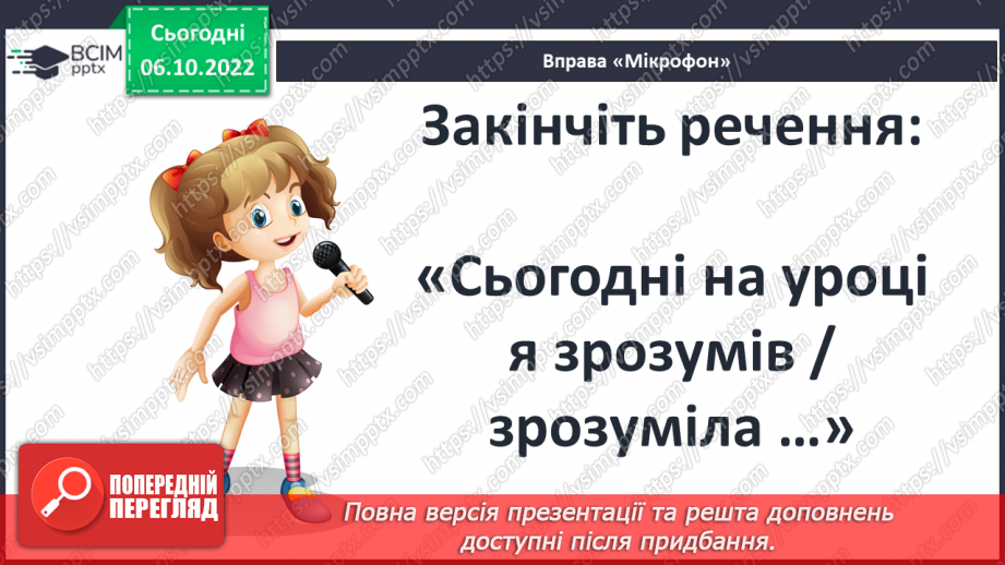 №15 - Оскар Уайльд «Хлопчик-Зірка». Динаміка образу головного героя, його стосунки з матір’ю та іншими персонажами.16