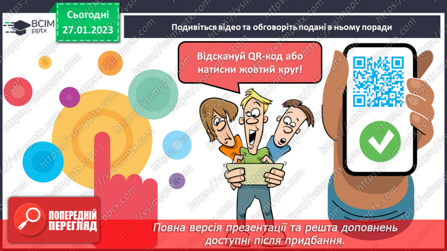 №21 - Безпека харчування.15 №21 - Безпека харчування.15