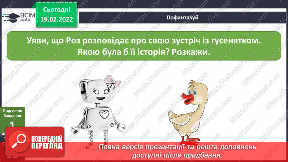 №071 - Пригода друга. Життя в долонях16 №071 - Пригода друга. Життя в долонях16