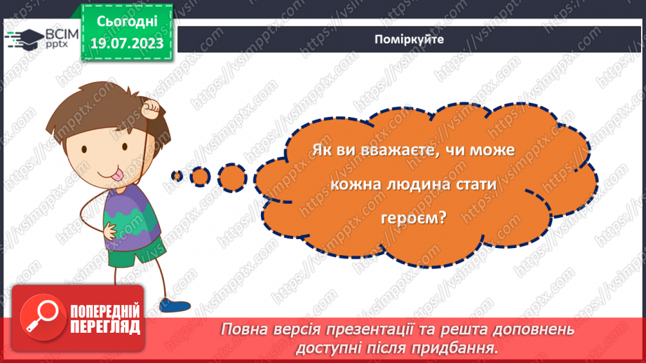 №02 - Невидимі персонажі: історії героїв, які живуть серед нас8