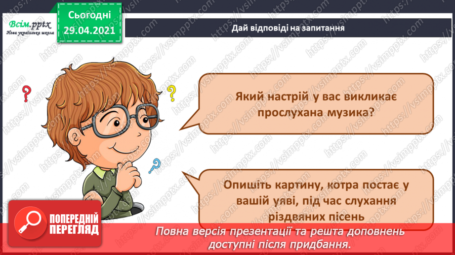 №13 - Новорічний калейдоскоп. М.ф «Герої в масках. Гекко рятує Різдво»12