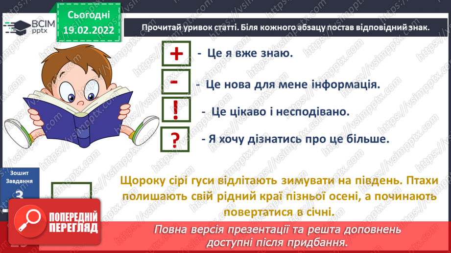 №071 - Пригода друга. Життя в долонях22 №071 - Пригода друга. Життя в долонях22