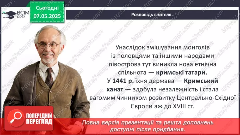 №34 - Історія Русі-України в контексті епохи середніх віків.15