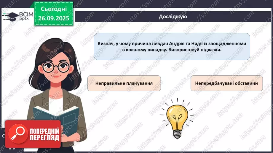 №06 - «Подушка фінансової безпеки».13 №06 - «Подушка фінансової безпеки».13