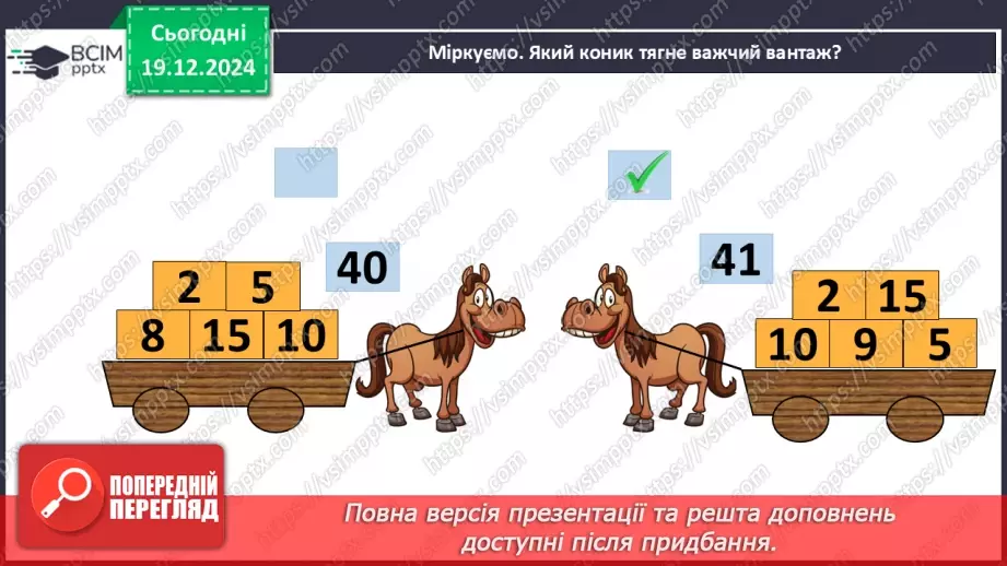 №065 - Календар зимових місяців. Визначення вартості замовлення.5 №065 - Календар зимових місяців. Визначення вартості замовлення.5