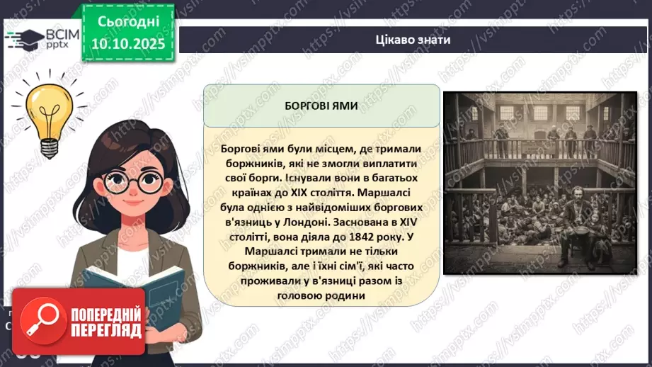 №08 - Сімейний бюджет. Практична робота № 3. Складання особистого чи сімейного бюджету.23 №08 - Сімейний бюджет. Практична робота № 3. Складання особистого чи сімейного бюджету.23