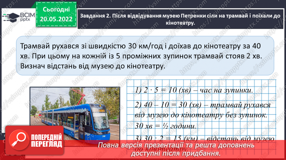 №173 - Повторюємо вивчене12 №173 - Повторюємо вивчене12