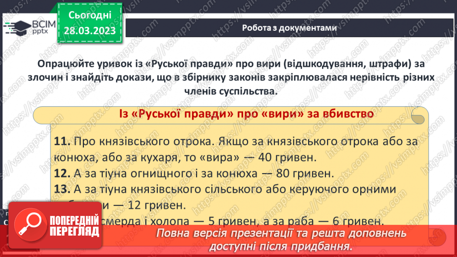 №29 - Людина в спільноті17 №29 - Людина в спільноті17