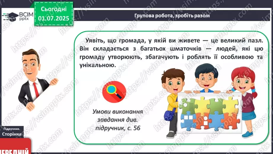 №09 - Ми всі різні й цим схожі22 №09 - Ми всі різні й цим схожі22