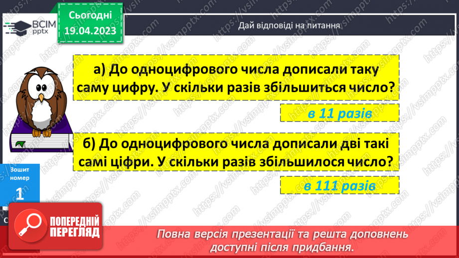 №163 - Мої математичні успіхи.24