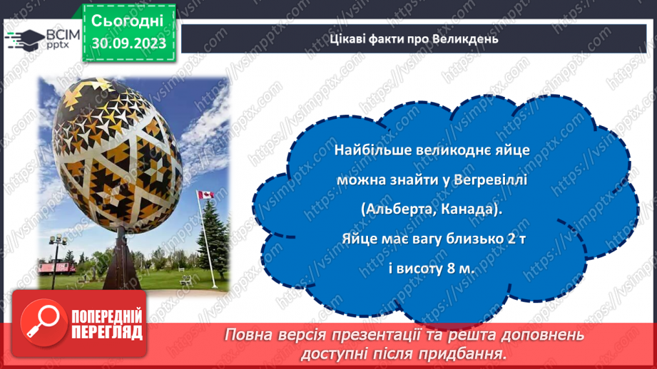 №11-13 - Весняні й літні обрядові пісні. Веснянки. «Кривий танець».12