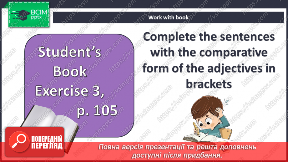 №102 - Новий досвід.4