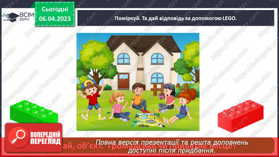 №0093 - Поведінка у громадських місцях35 №0093 - Поведінка у громадських місцях35