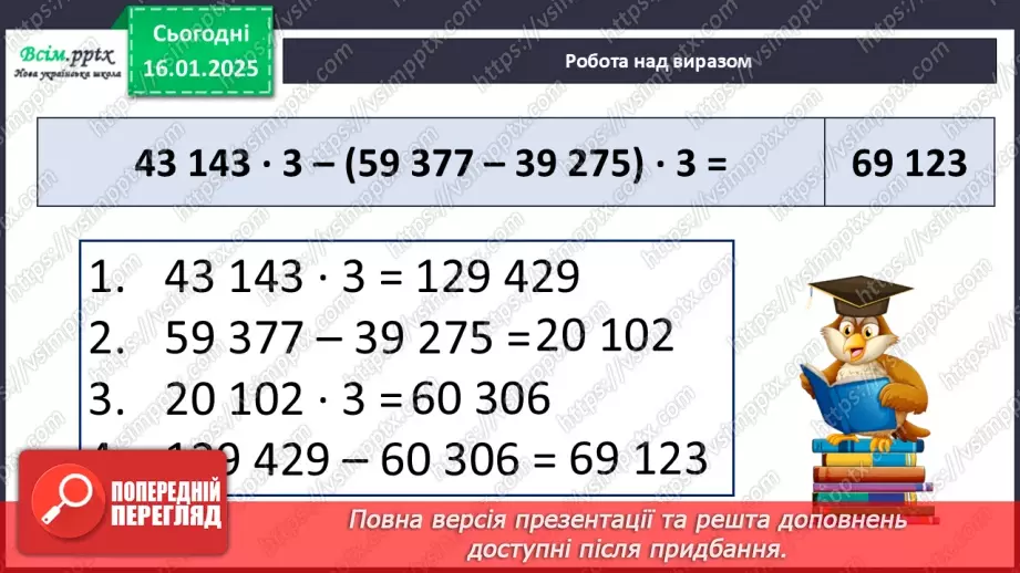 №074 - Множення круглих багатоцифрових чисел на одноцифрові20