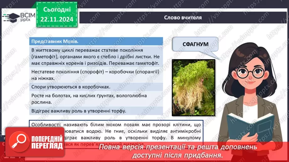 №38 - Узагальнювальні дослідницькі завдання.6