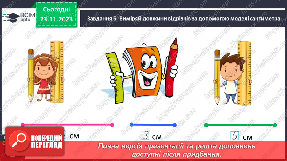 №053 - Досліджуємо взаємозв’язок додавання і віднімання.16 №053 - Досліджуємо взаємозв’язок додавання і віднімання.16