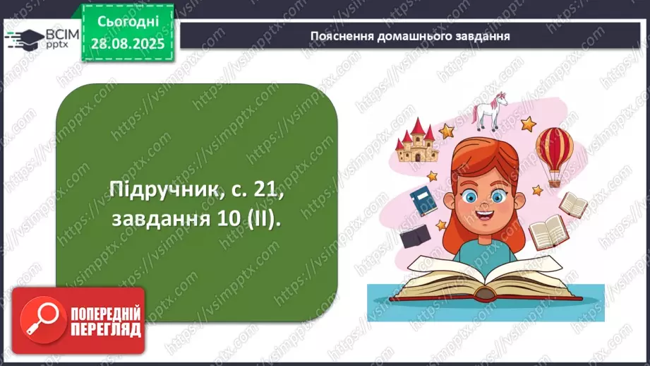 №03 - П/О. ГР1, ГР2, ГР3, ГР4. Іван Білик «Дарунки скіфів»21 №03 - П/О. ГР1, ГР2, ГР3, ГР4. Іван Білик «Дарунки скіфів»21