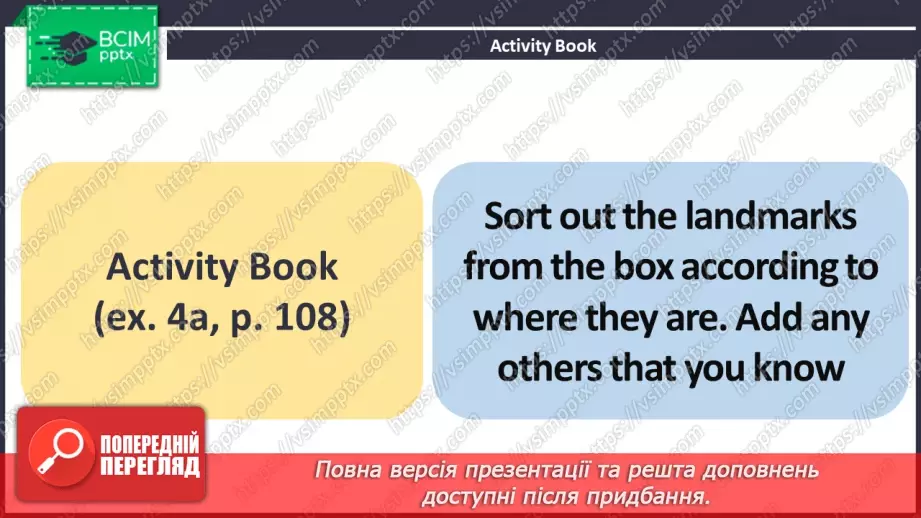№117 - ГР1,2,3,4  Що можна побачити й зробити? Узагальнення вивченого протягом теми. Самооцінювання.17 №117 - ГР1,2,3,4  Що можна побачити й зробити? Узагальнення вивченого протягом теми. Самооцінювання.17