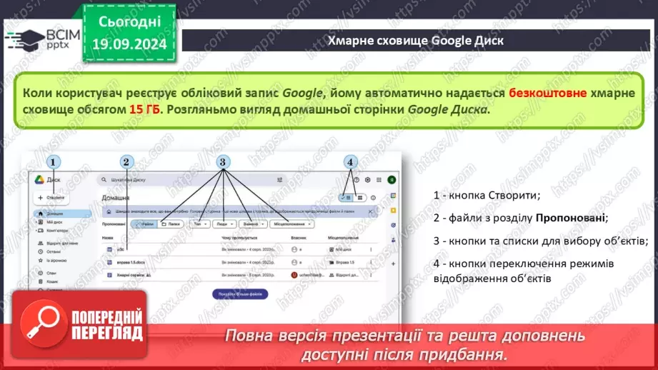 №09 - Хмарні сервіси. Онлайн-перекладачі. Сервіси Google. Синхронізація файлів22