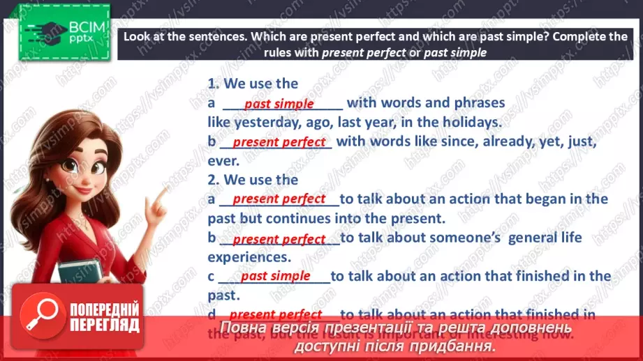 №084 - Present Perfect and Past Simple7 №084 - Present Perfect and Past Simple7