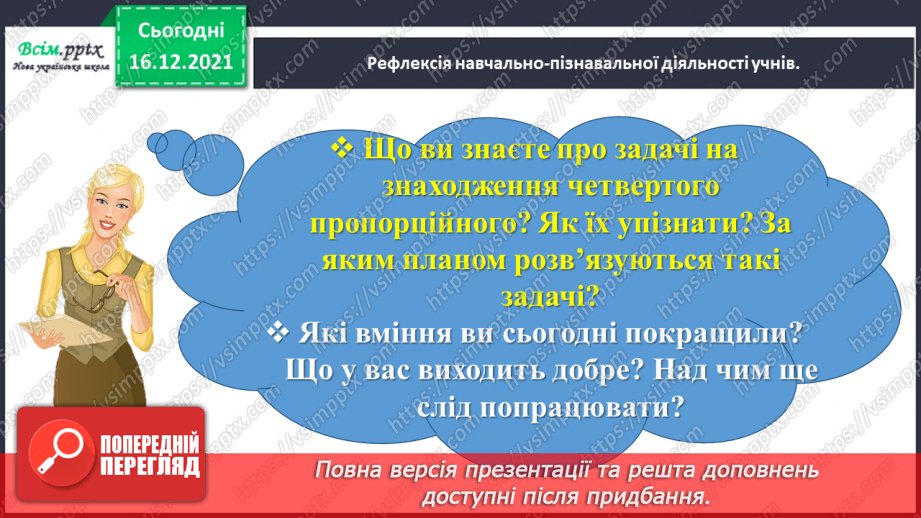 №111 - Додаємо і віднімаємо числа трьома способами40 №111 - Додаємо і віднімаємо числа трьома способами40