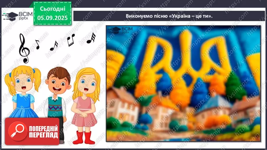 №003 - Мистецтво – яскравий образ України38 №003 - Мистецтво – яскравий образ України38