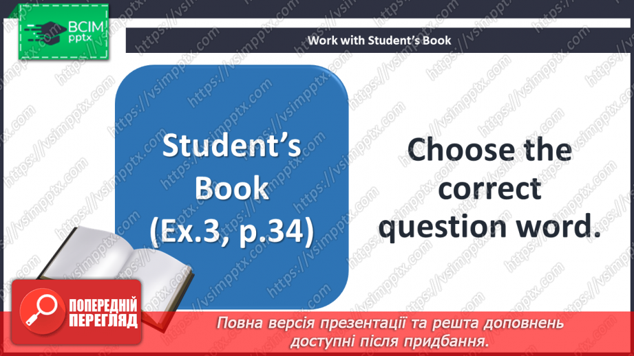 №023 - Grammar Search. Present Simple Tense & Present Continuous Tense.12 №023 - Grammar Search. Present Simple Tense & Present Continuous Tense.12