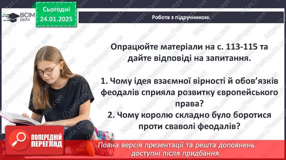 №20 - Соціальні конфлікти в Середні віки.7 №20 - Соціальні конфлікти в Середні віки.7