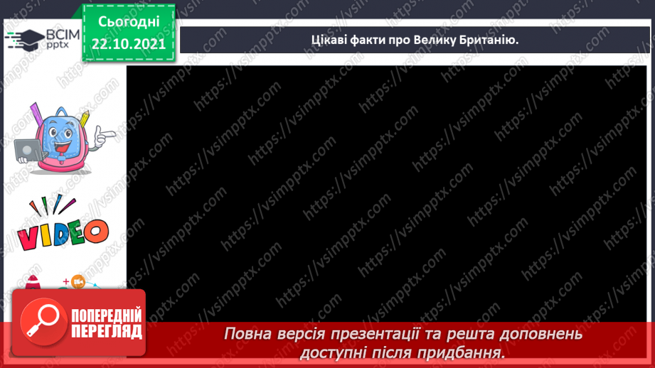 №10 - Музичний театр в Великій Британії. Балет. Пуанти. Зображення балерини, яка у своєму танці створює образ Аліси у країні Див3