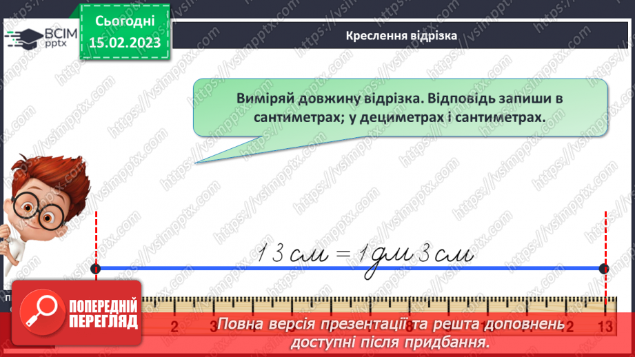 №0095 - Наступне і попереднє числа. Обчислення виду20