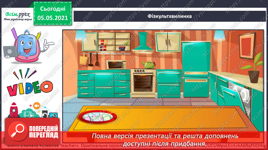 №068 - Що таке характер?19 №068 - Що таке характер?19