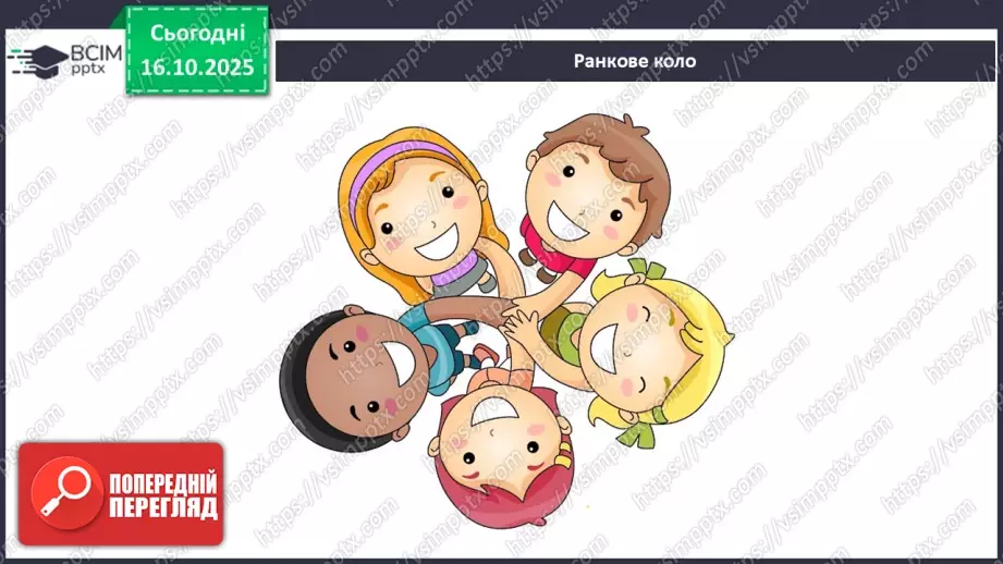 №0027 - Географічна карта.1 №0027 - Географічна карта.1