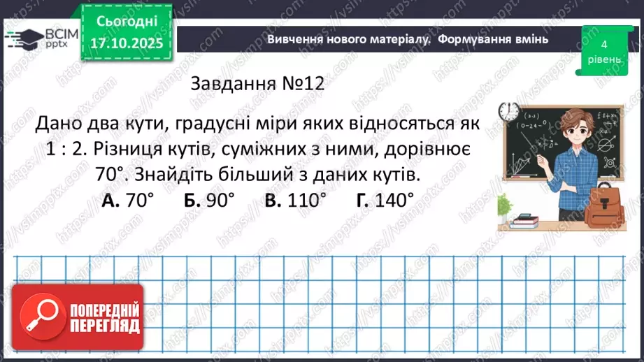 №018 - Розв’язування типових вправ і задач.  Самостійна робота.27 №018 - Розв’язування типових вправ і задач.  Самостійна робота.27