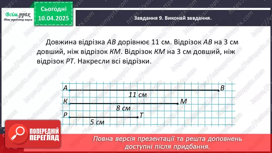 №119-120 - Вивчаємо правила порядку виконання дій у виразах23
