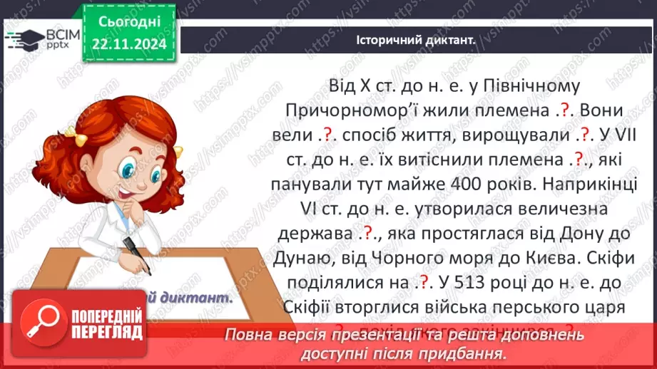 №26 - Хараппська цивілізація3 №26 - Хараппська цивілізація3