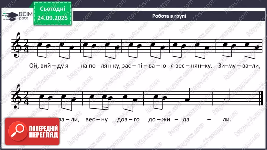 №006 - Мистецтво – яскравий образ України (продовження)17 №006 - Мистецтво – яскравий образ України (продовження)17