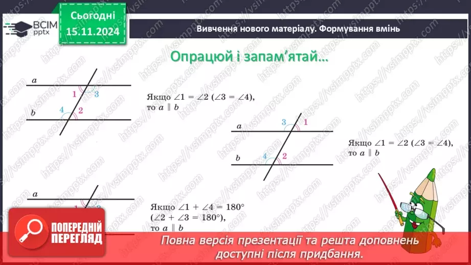 №24-25 - Систематизація знань та підготовка до тематичного оцінювання.22 №24-25 - Систематизація знань та підготовка до тематичного оцінювання.22