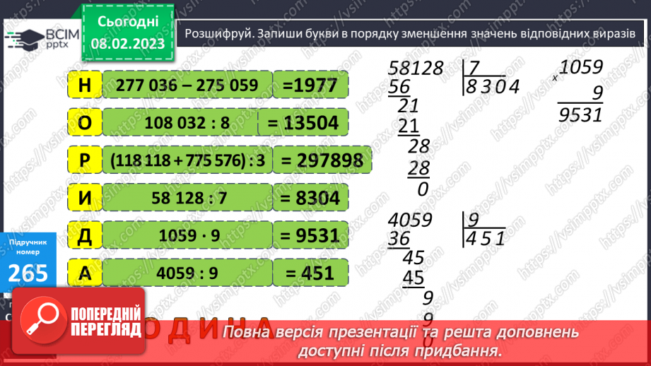 №111 - Перевір себе. Повторення, узагальнення навчального матеріалу13 №111 - Перевір себе. Повторення, узагальнення навчального матеріалу13