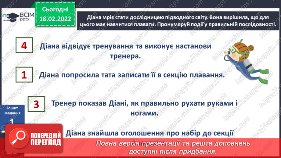 №072 - Як втілювати ідеї в життя?11 №072 - Як втілювати ідеї в життя?11