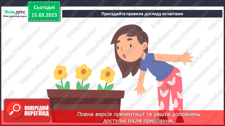 №28 - Майструємо з ґудзиків. Виготовлення квіткової композиції з ґудзиків.16 №28 - Майструємо з ґудзиків. Виготовлення квіткової композиції з ґудзиків.16