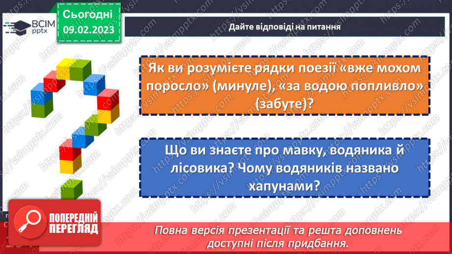 №45-46 - Давня Україна у вірші Олександра Олеся «Заспів».18 №45-46 - Давня Україна у вірші Олександра Олеся «Заспів».18